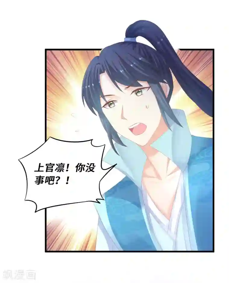 各位看看我妈第37话 惩罚