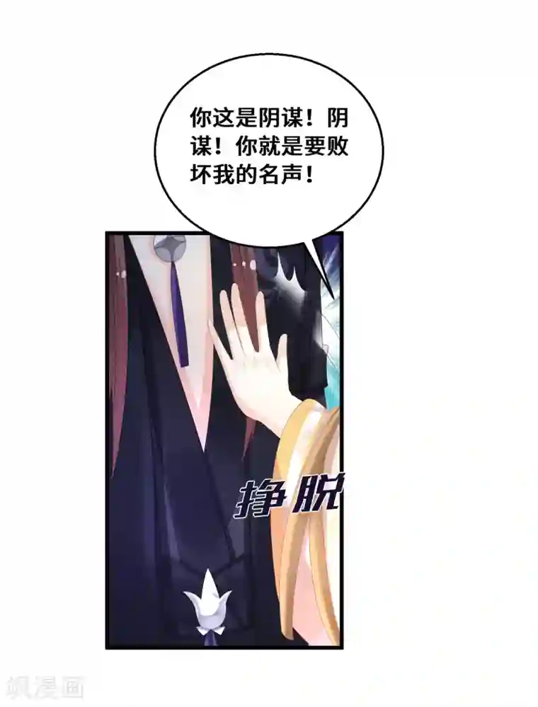 各位看看我妈第37话 惩罚
