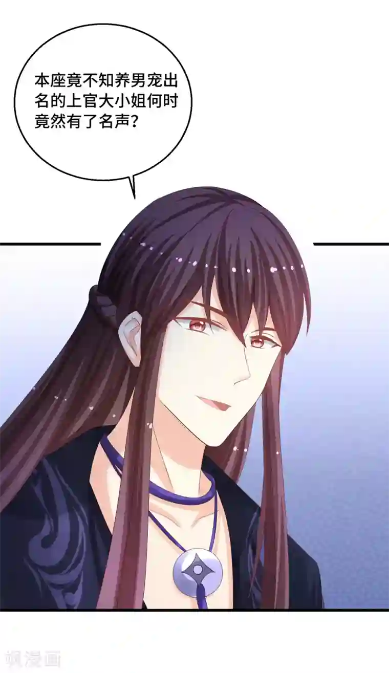 各位看看我妈第37话 惩罚