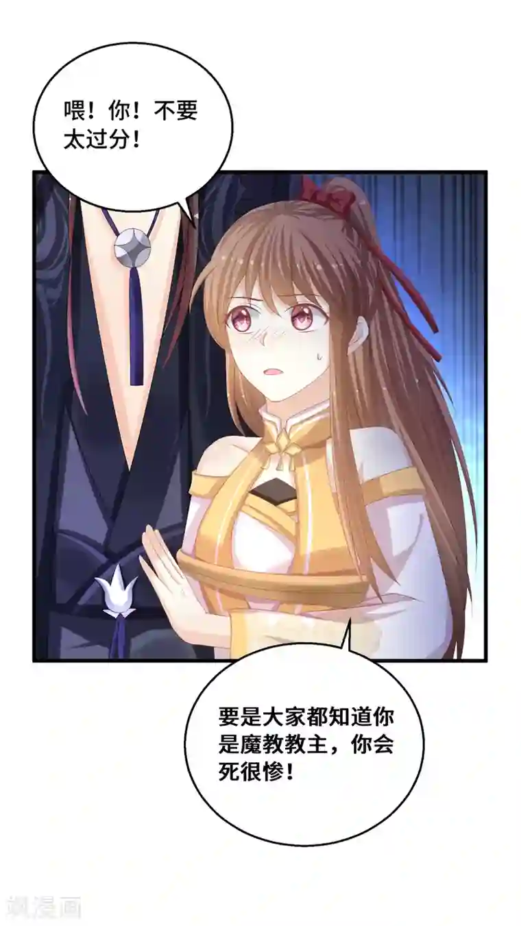 各位看看我妈第37话 惩罚