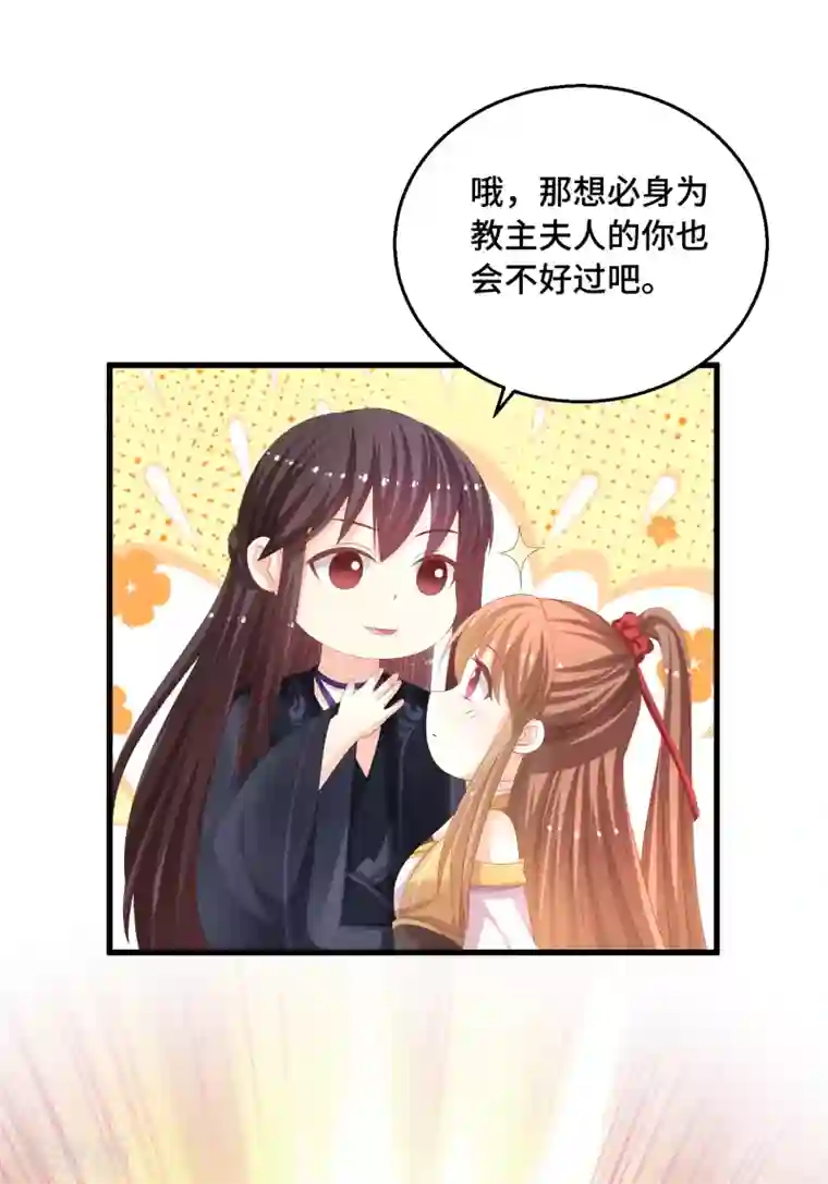 各位看看我妈第37话 惩罚