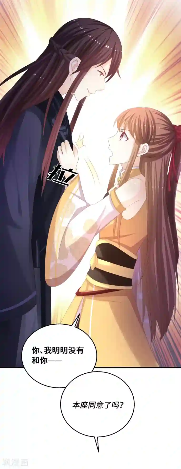 各位看看我妈第37话 惩罚