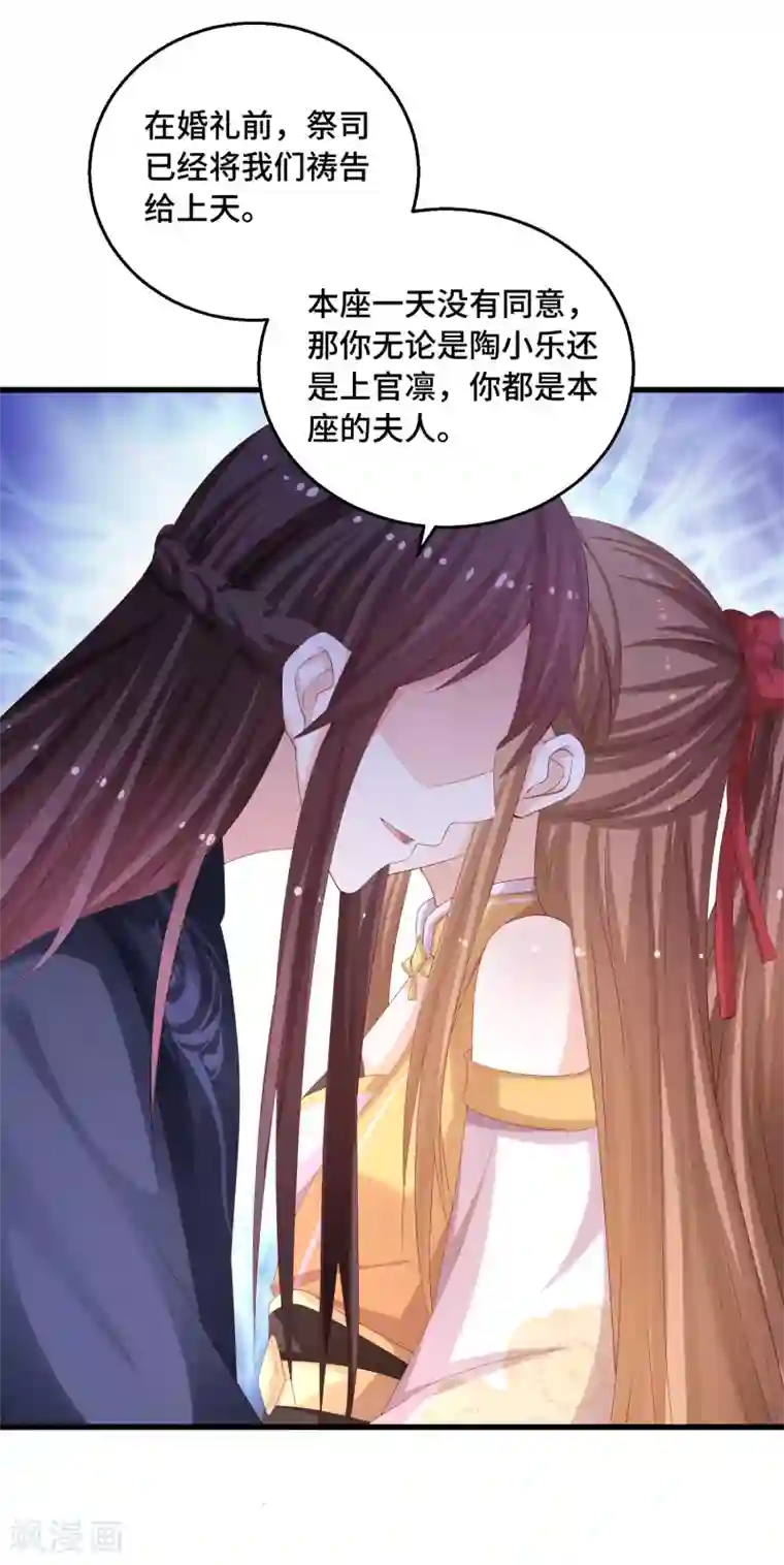 各位看看我妈第37话 惩罚