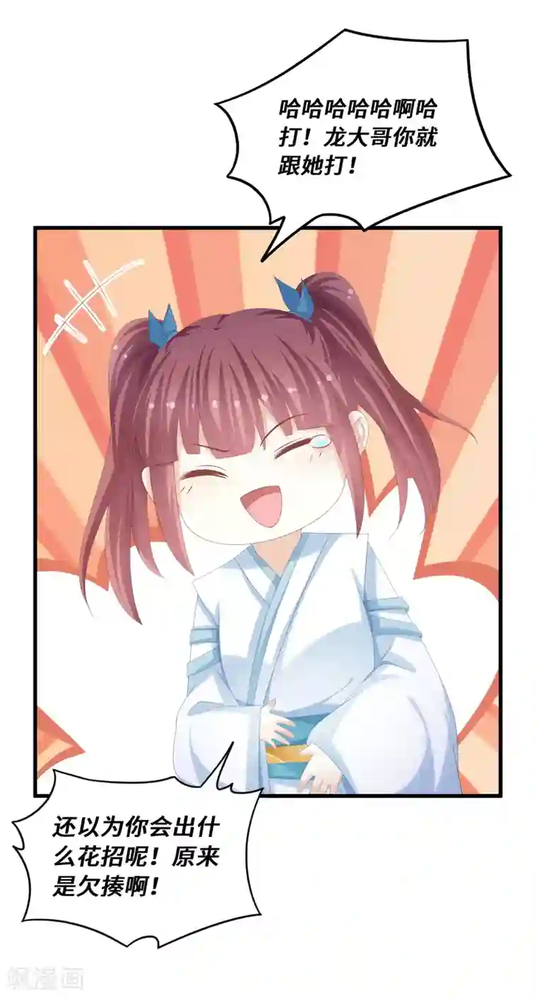 快穿之炮灰女配自救指南第38话 咱们打一场吧