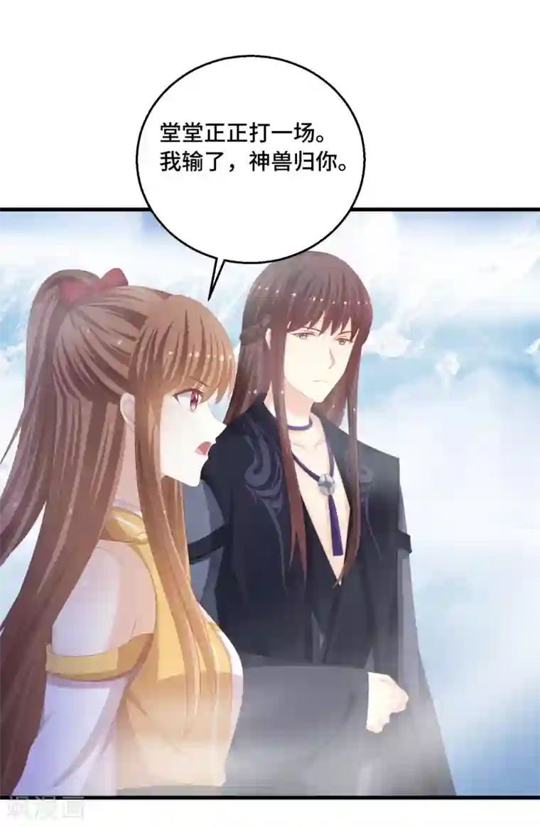 快穿之炮灰女配自救指南第38话 咱们打一场吧