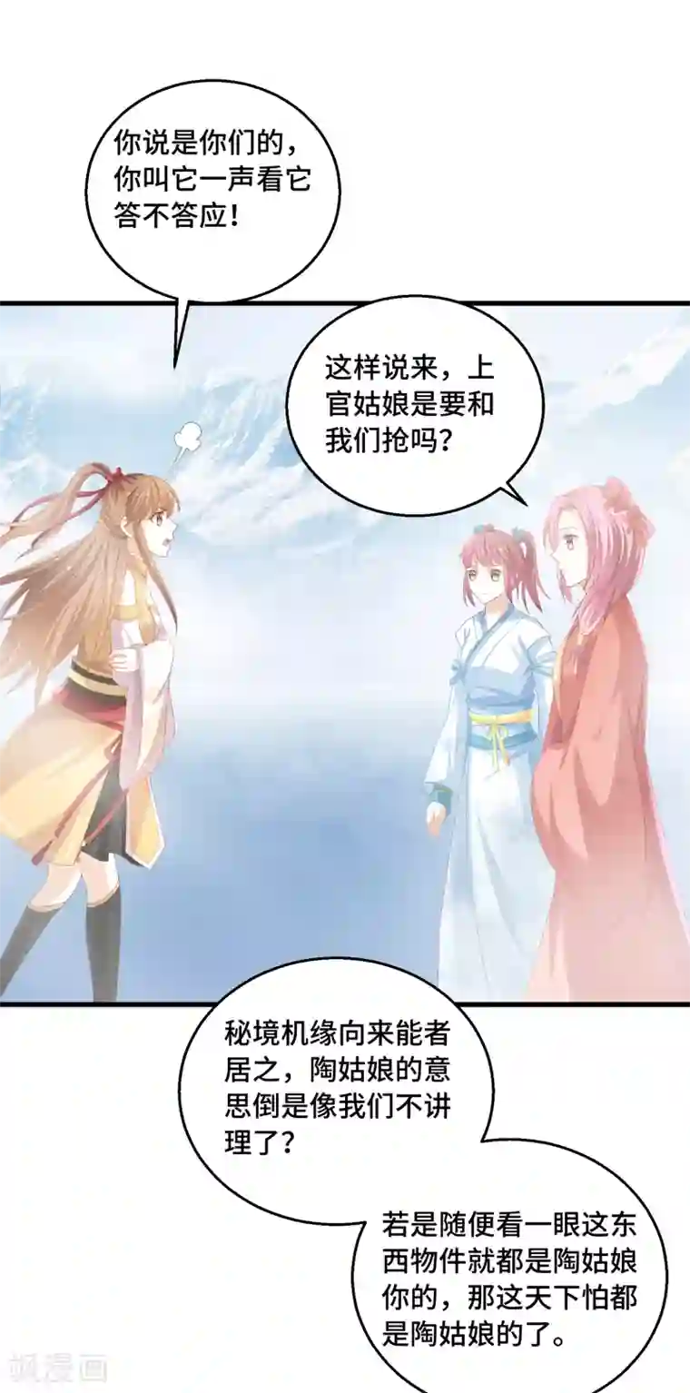 快穿之炮灰女配自救指南第38话 咱们打一场吧