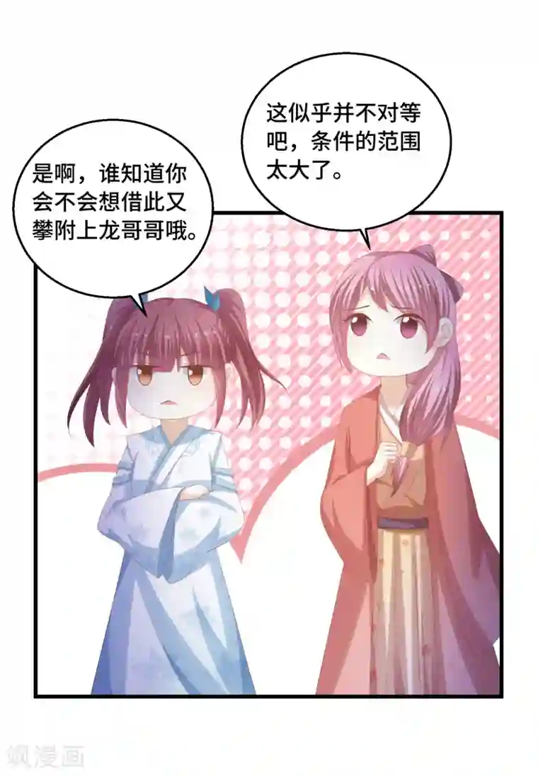 快穿之炮灰女配自救指南第39话 你还在骗我