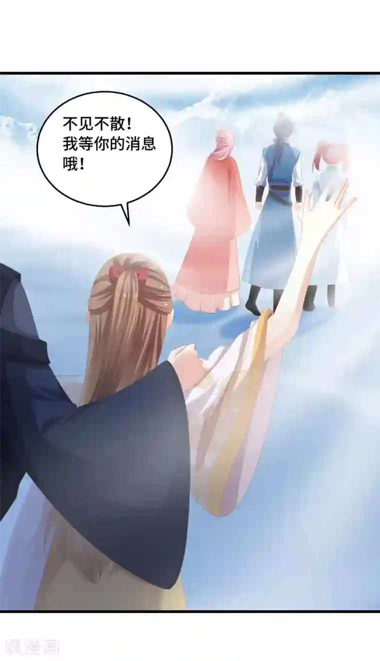 快穿之炮灰女配自救指南第39话 你还在骗我