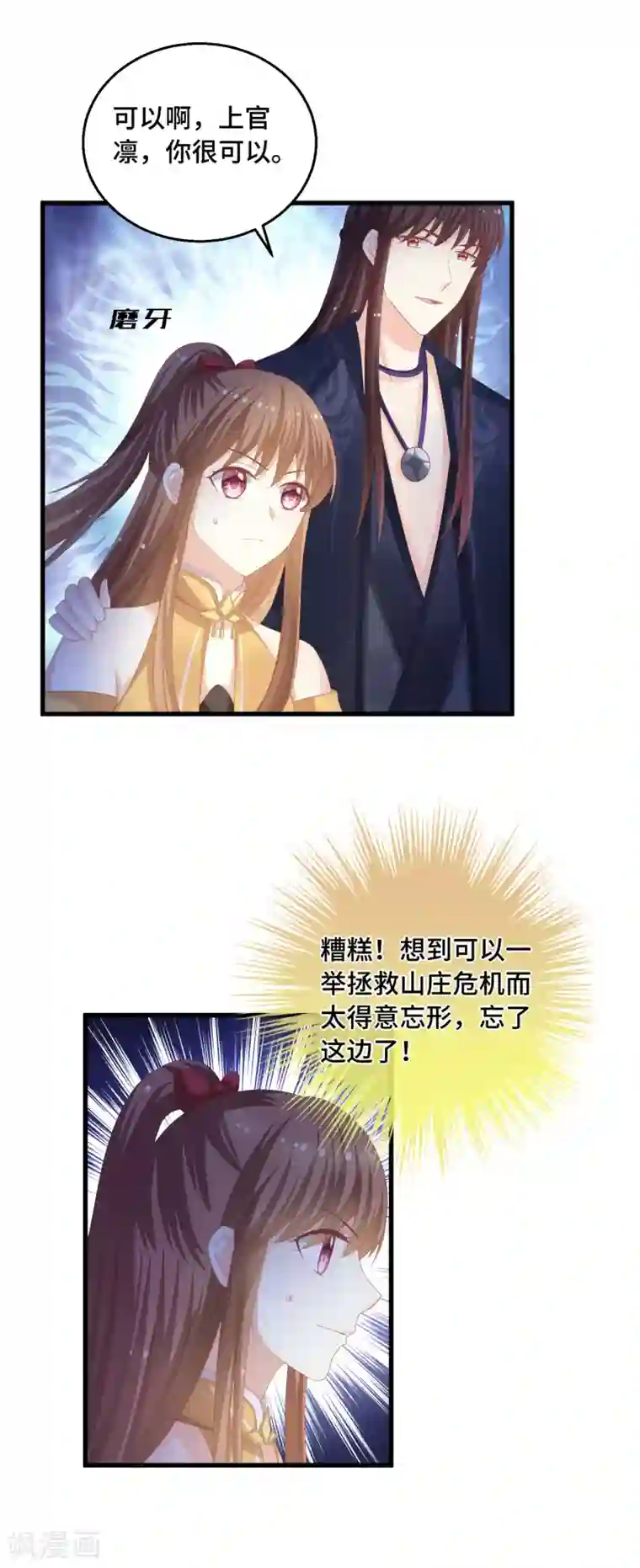 快穿之炮灰女配自救指南第39话 你还在骗我