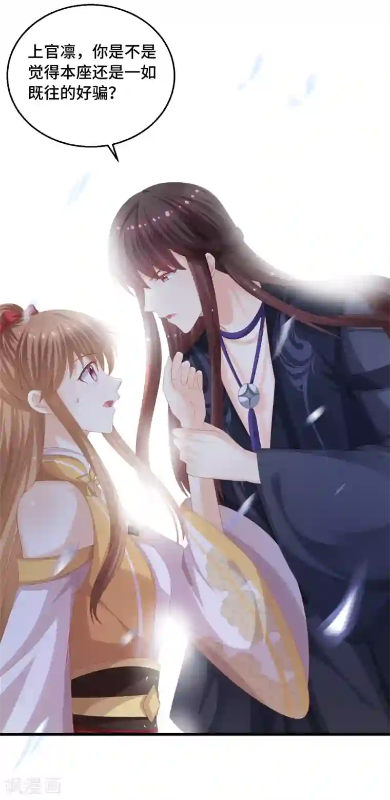 快穿之炮灰女配自救指南第39话 你还在骗我