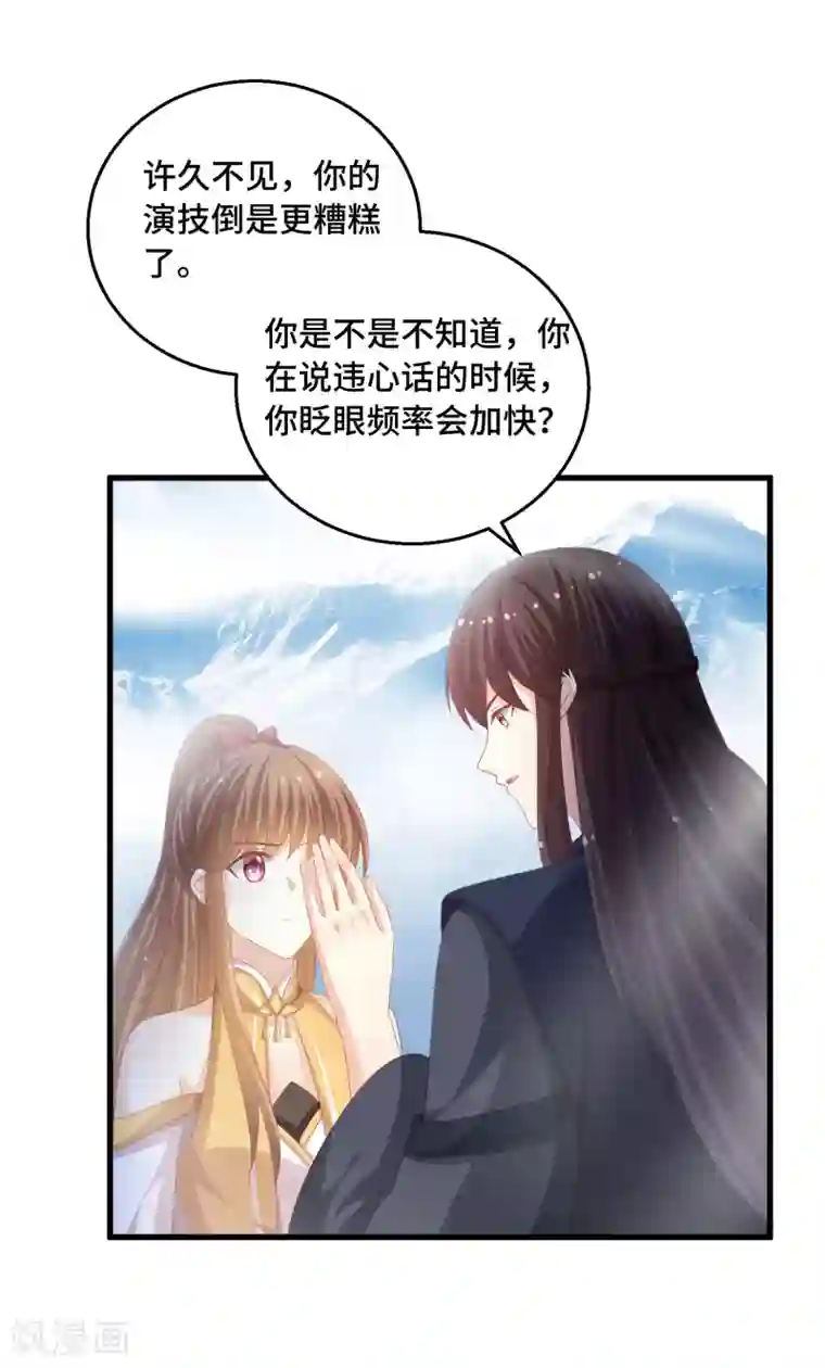 快穿之炮灰女配自救指南第39话 你还在骗我