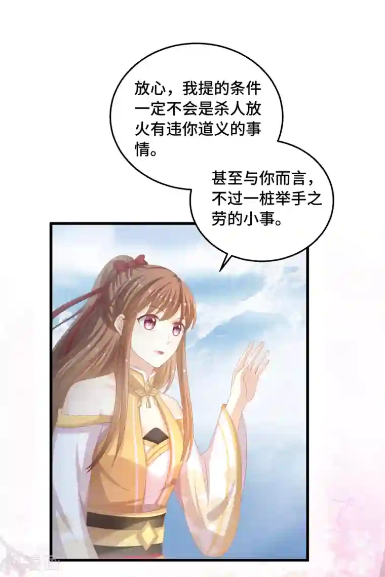 快穿之炮灰女配自救指南第39话 你还在骗我