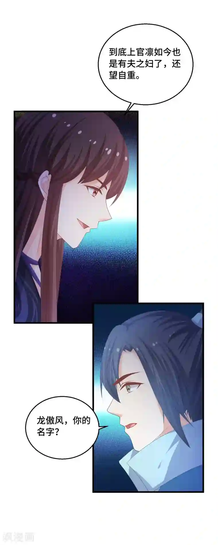 快穿之炮灰女配自救指南第39话 你还在骗我