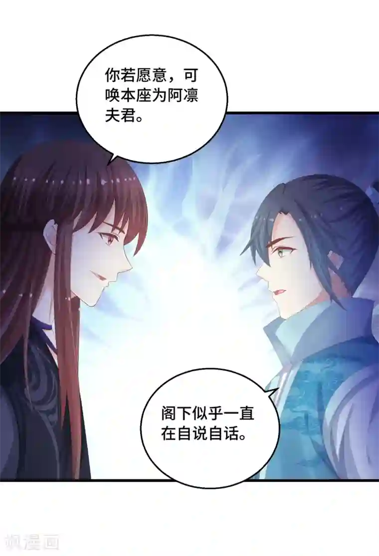 快穿之炮灰女配自救指南第39话 你还在骗我