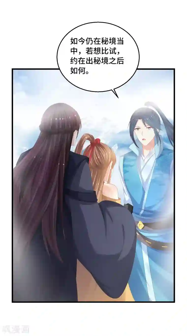 快穿之炮灰女配自救指南第39话 你还在骗我