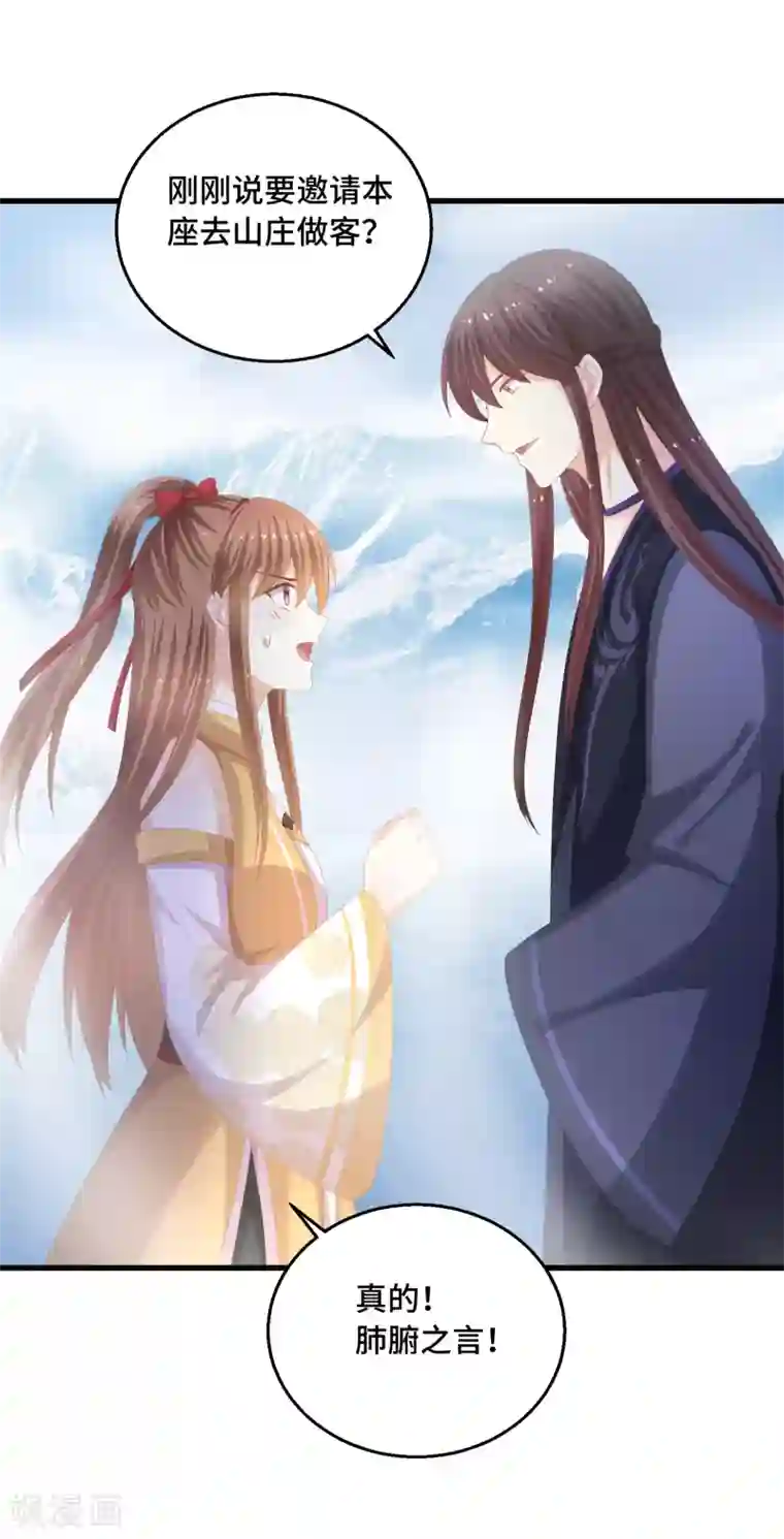 快穿之炮灰女配自救指南第40话 毒药