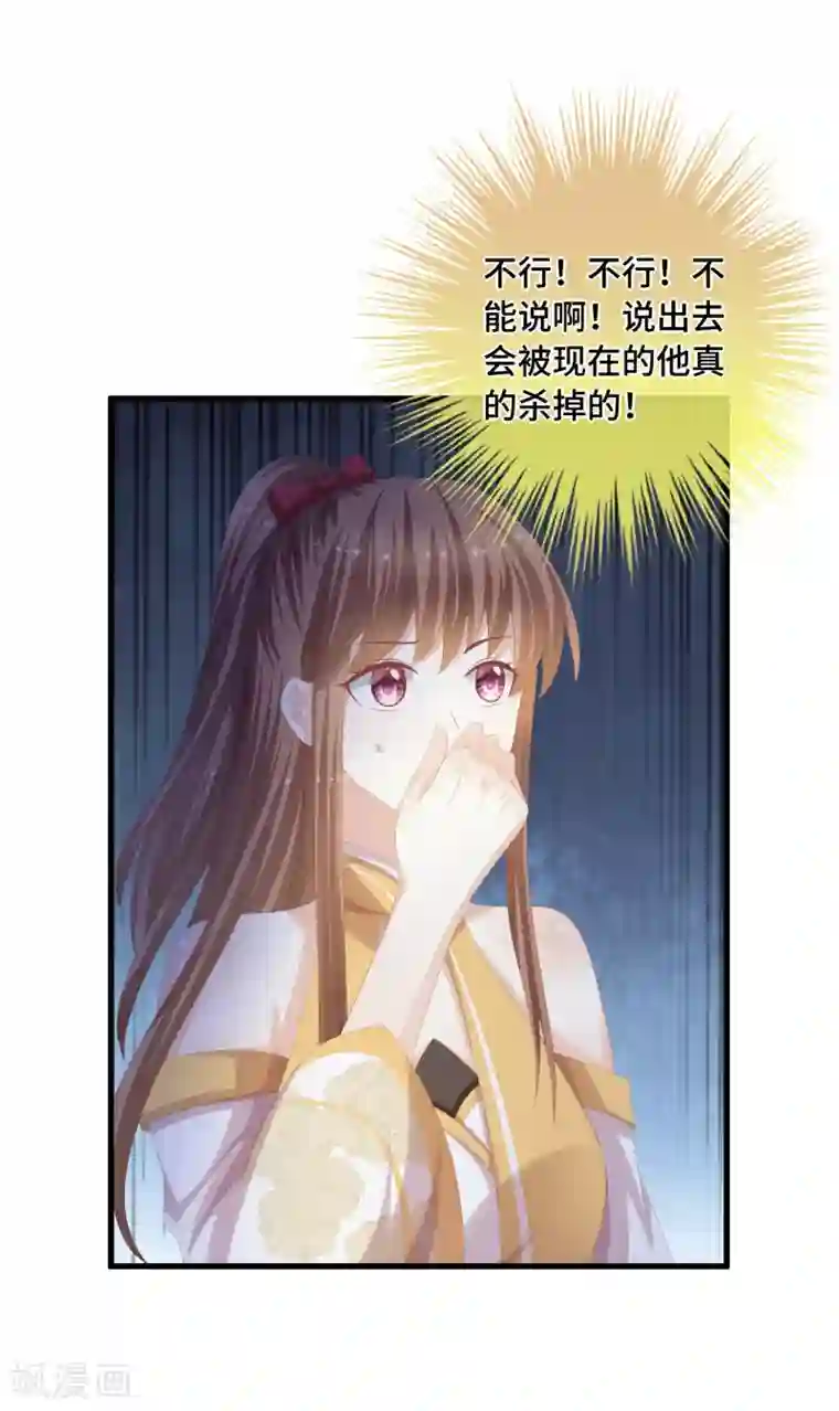 快穿之炮灰女配自救指南第40话 毒药