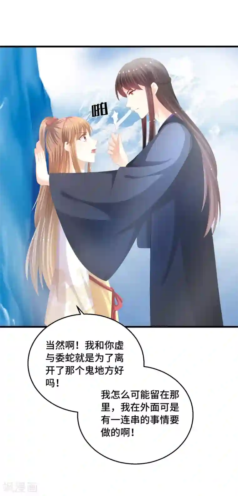 快穿之炮灰女配自救指南第40话 毒药