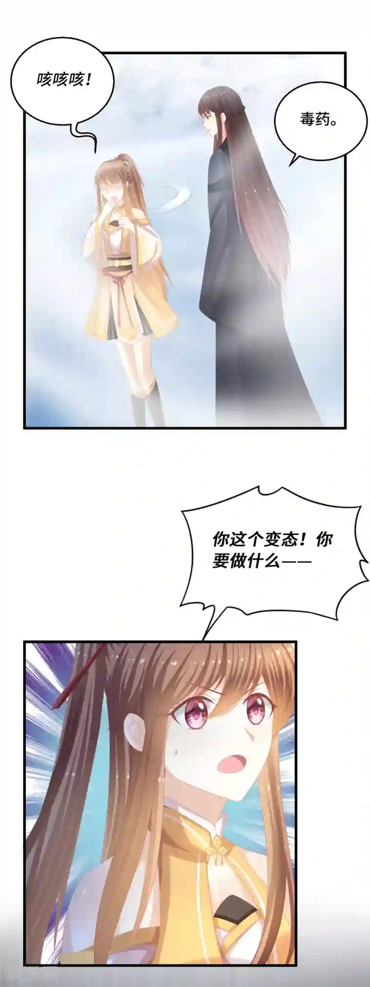快穿之炮灰女配自救指南第40话 毒药