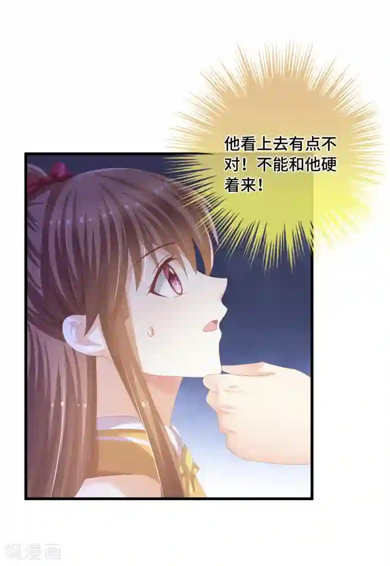 快穿之炮灰女配自救指南第40话 毒药