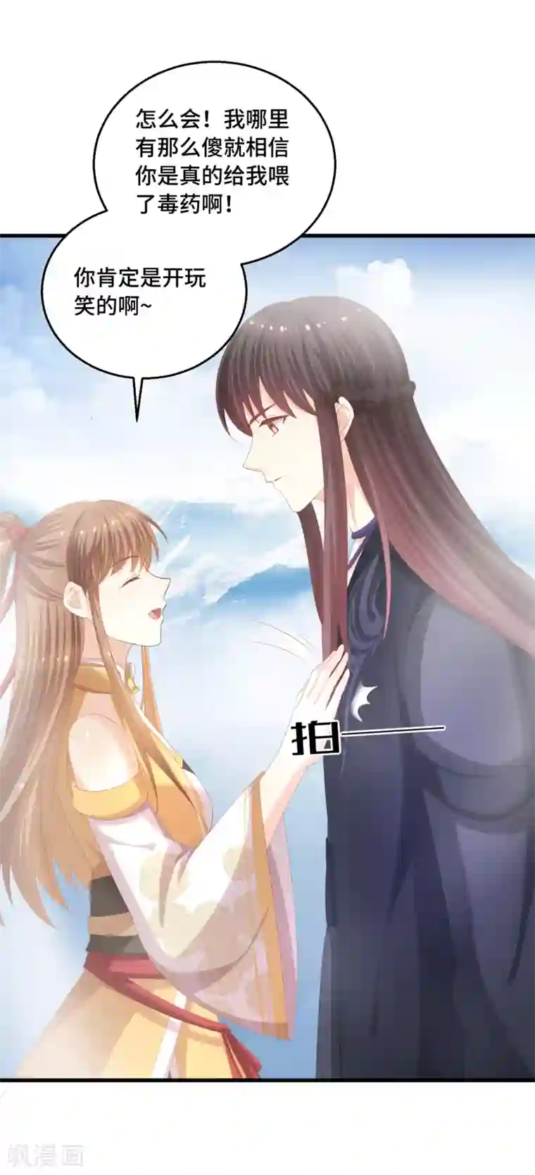 快穿之炮灰女配自救指南第40话 毒药