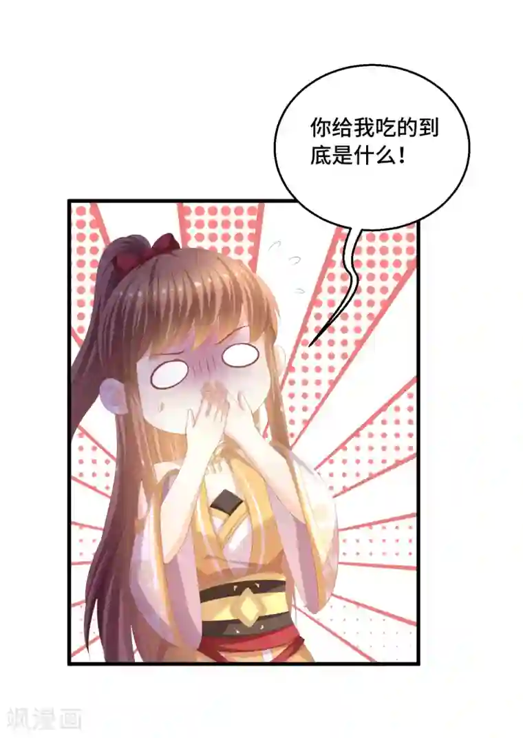 快穿之炮灰女配自救指南第40话 毒药