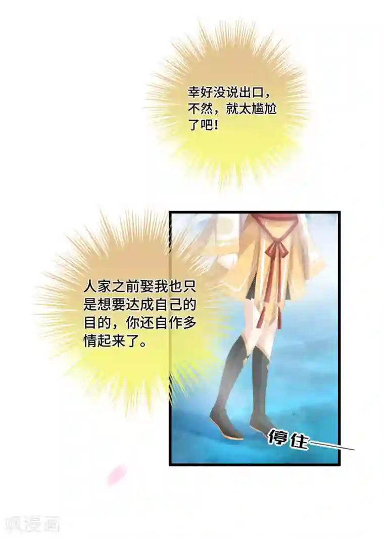 快穿之炮灰女配自救指南第41话 各取所需