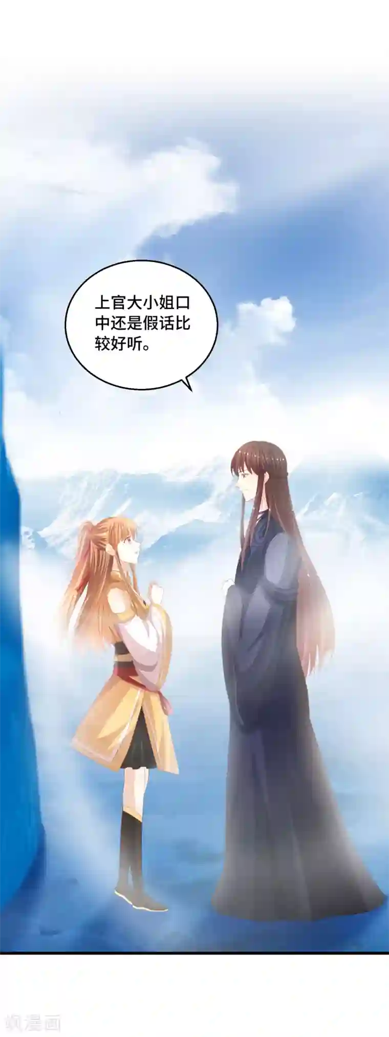 快穿之炮灰女配自救指南第41话 各取所需