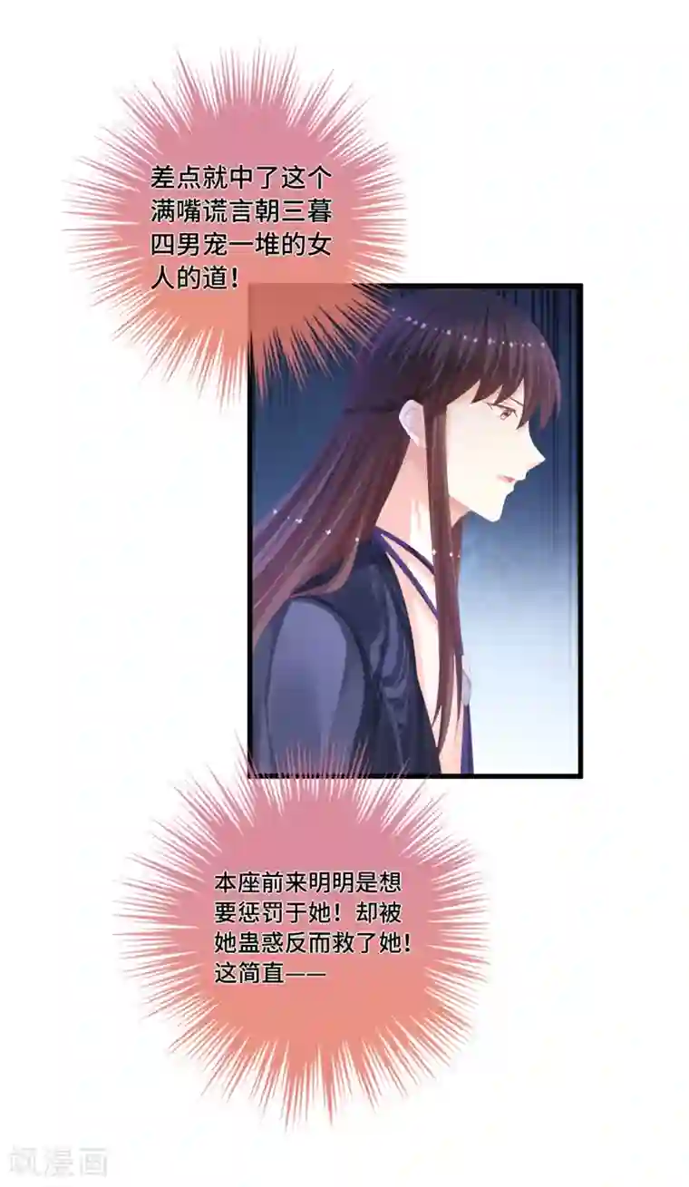 快穿之炮灰女配自救指南第41话 各取所需