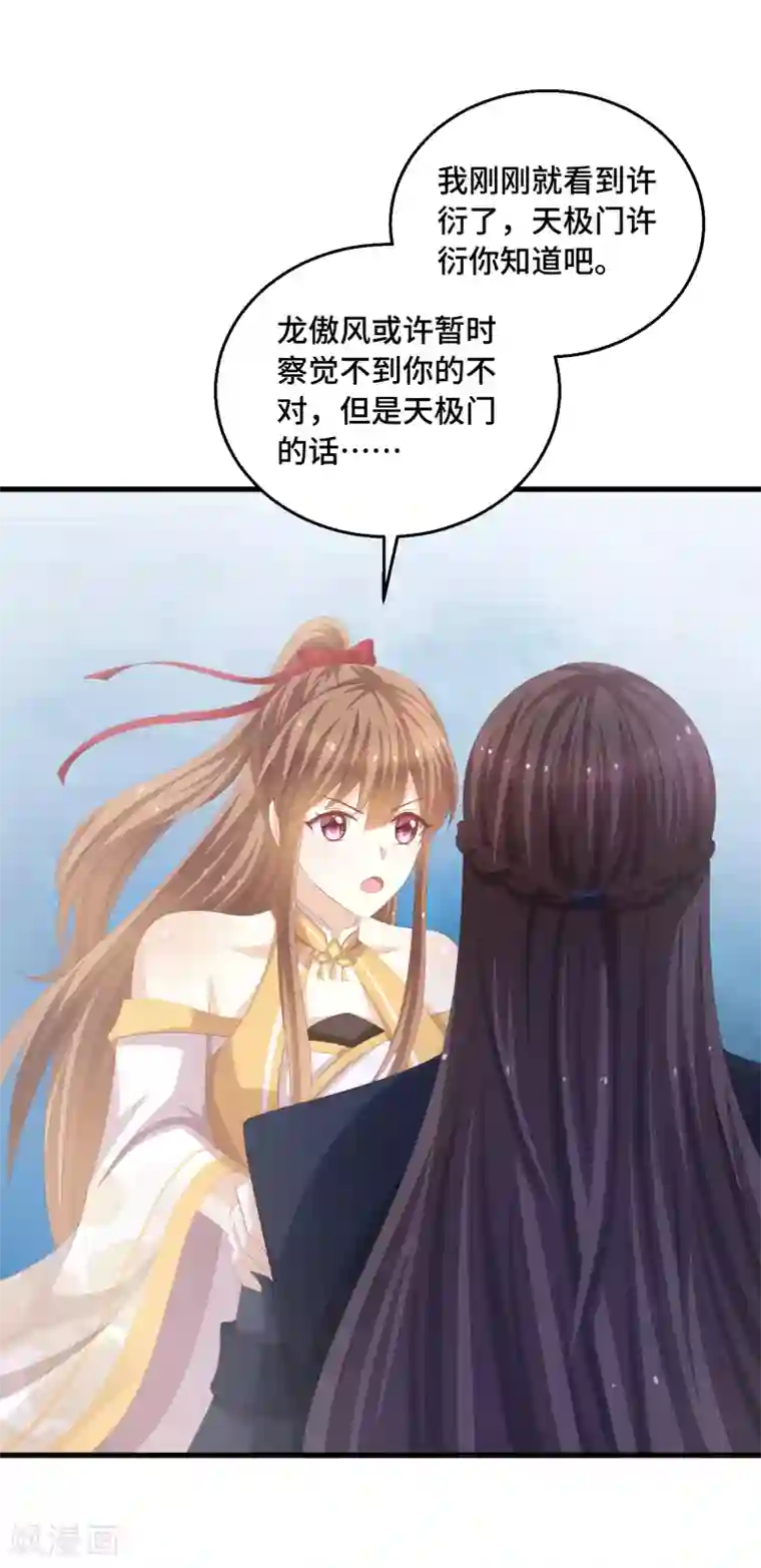 快穿之炮灰女配自救指南第42话 觊觎之心