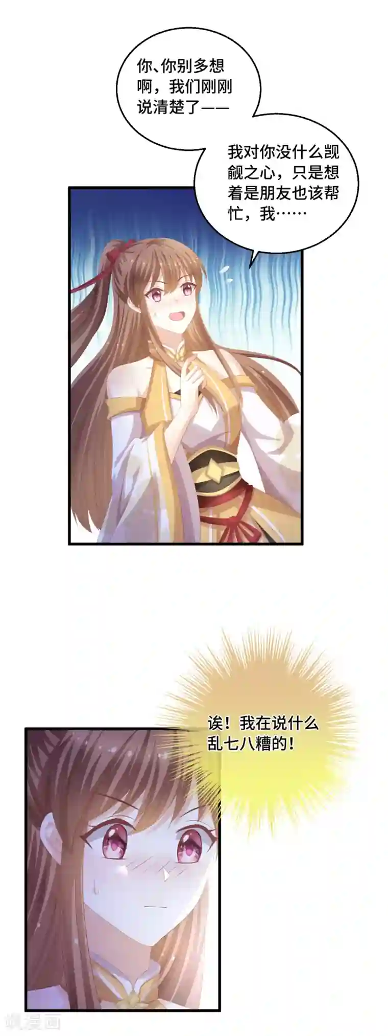 快穿之炮灰女配自救指南第42话 觊觎之心