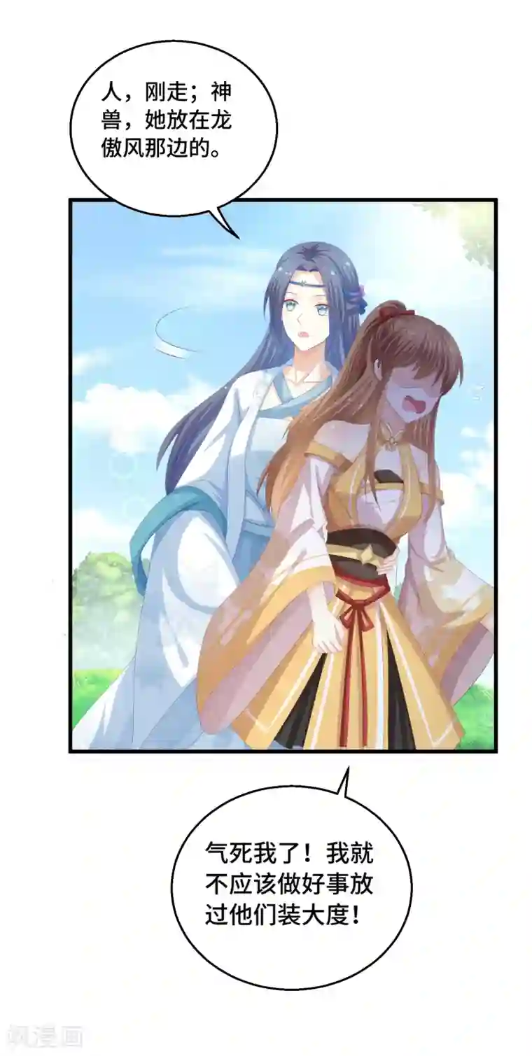 快穿之炮灰女配自救指南第43话 出不去了