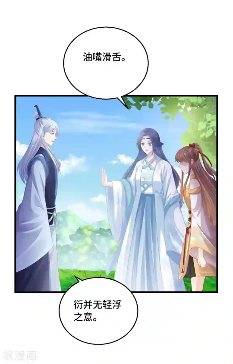 快穿之炮灰女配自救指南第43话 出不去了