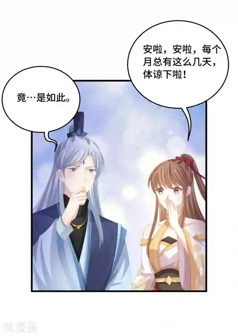快穿之炮灰女配自救指南第44话 你在诱惑我？