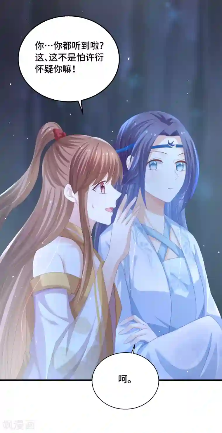 快穿之炮灰女配自救指南第44话 你在诱惑我？