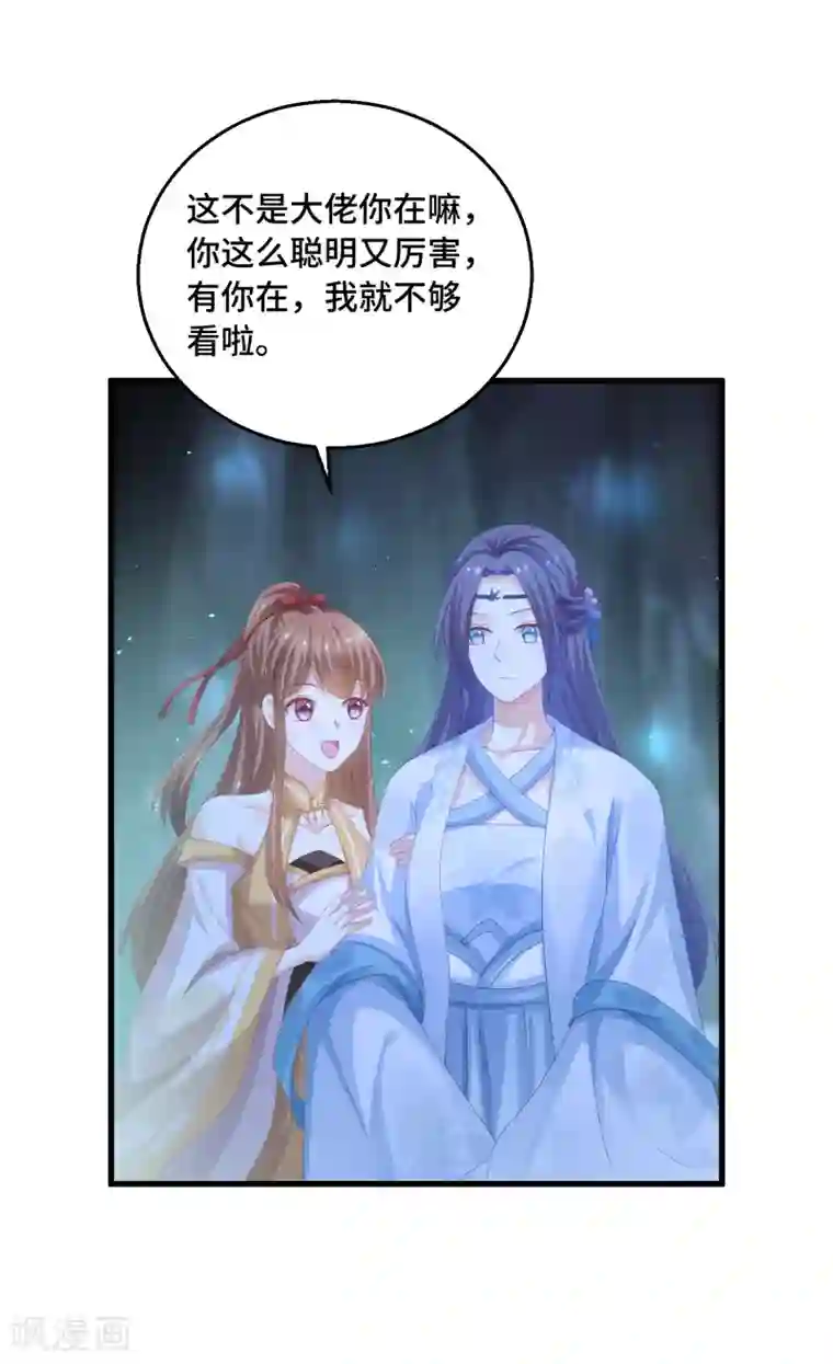 快穿之炮灰女配自救指南第44话 你在诱惑我？