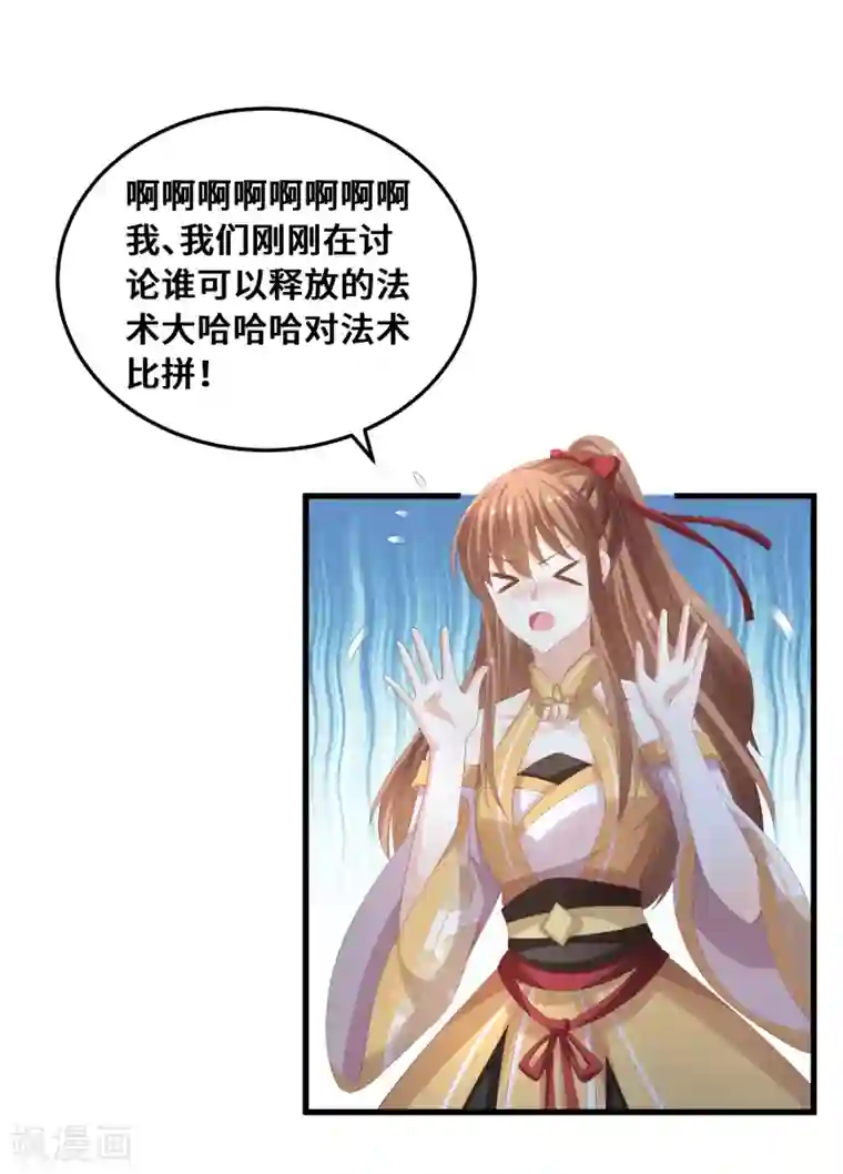 快穿之炮灰女配自救指南第44话 你在诱惑我？