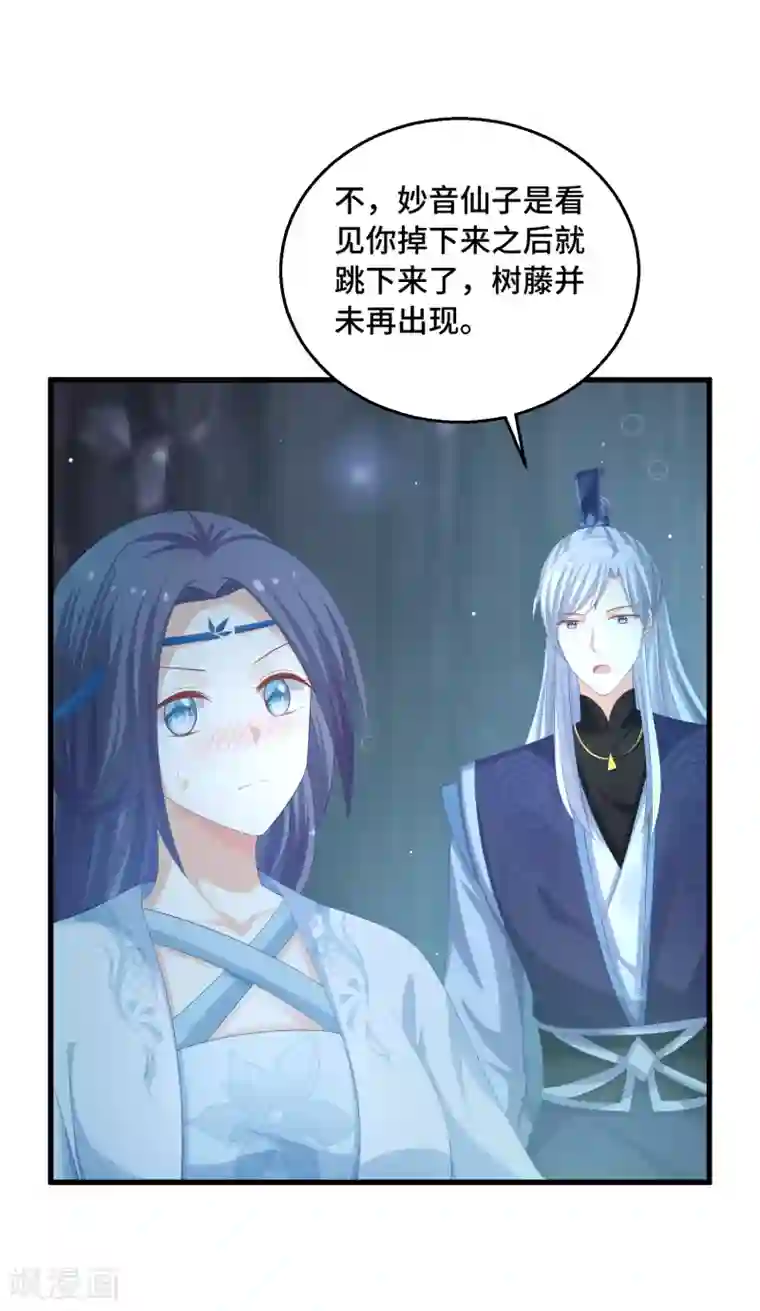 快穿之炮灰女配自救指南第44话 你在诱惑我？
