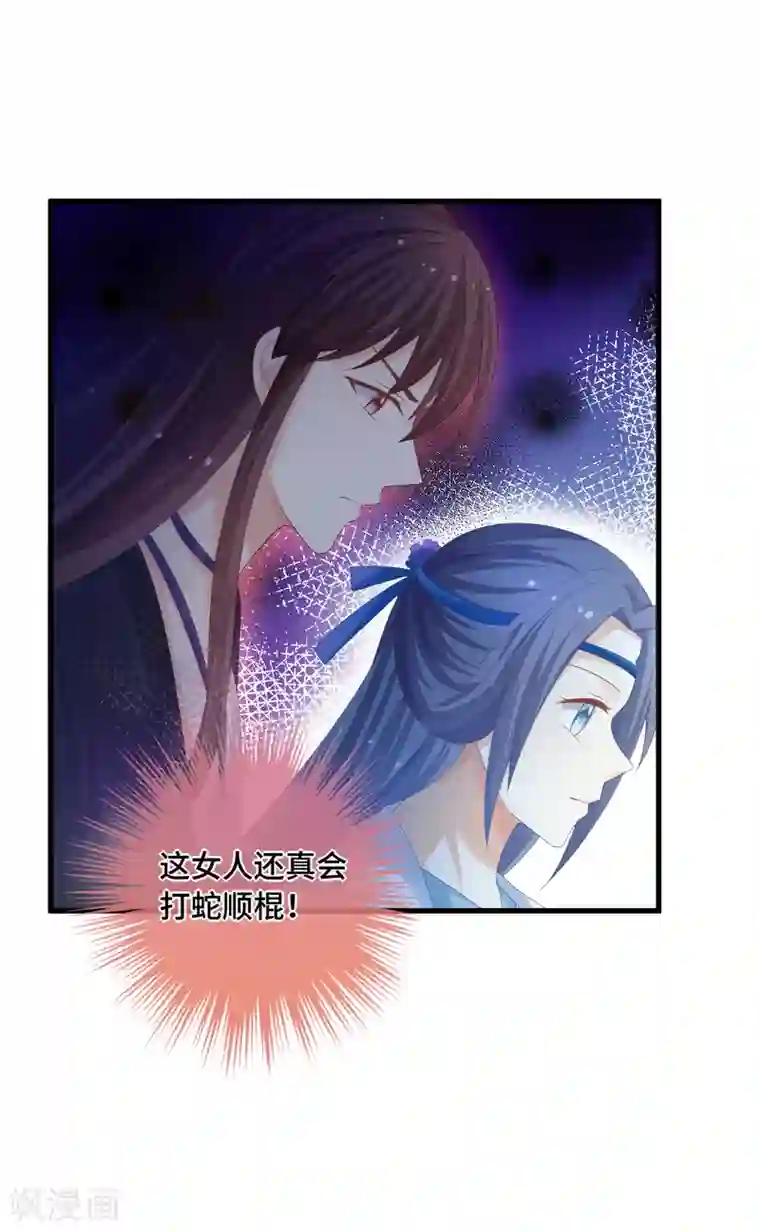 快穿之炮灰女配自救指南第44话 你在诱惑我？