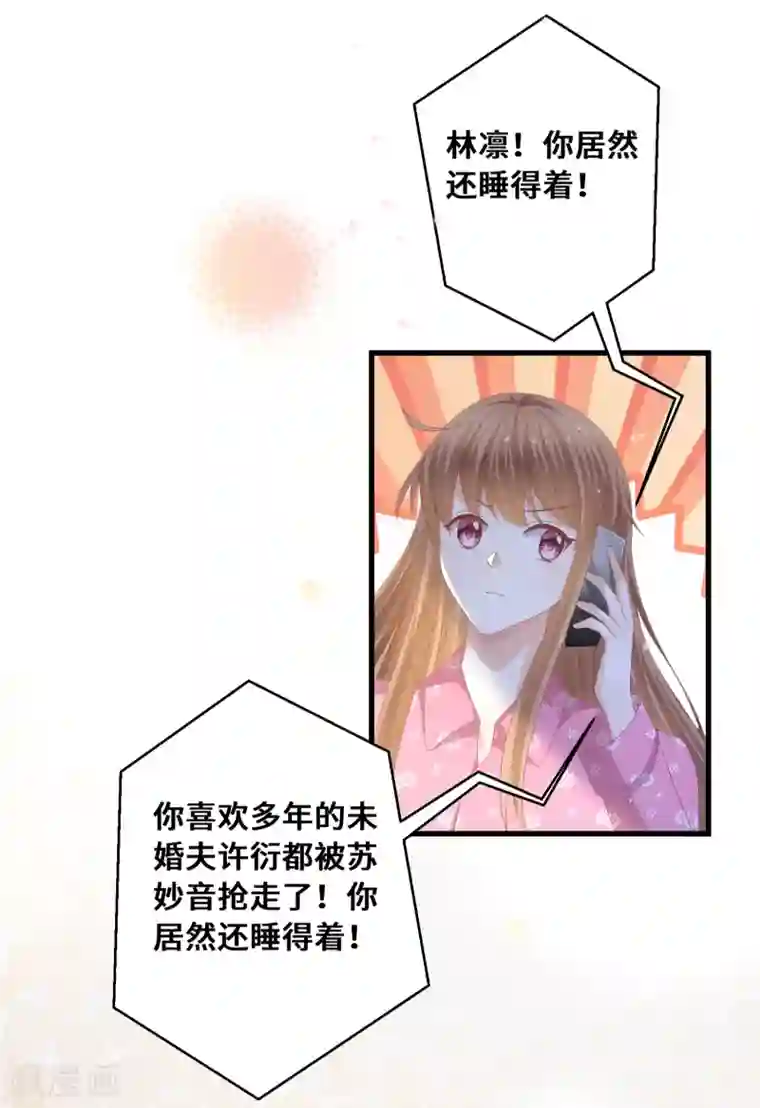 快穿之炮灰女配自救指南第45话 踏入幻阵！危险了？！