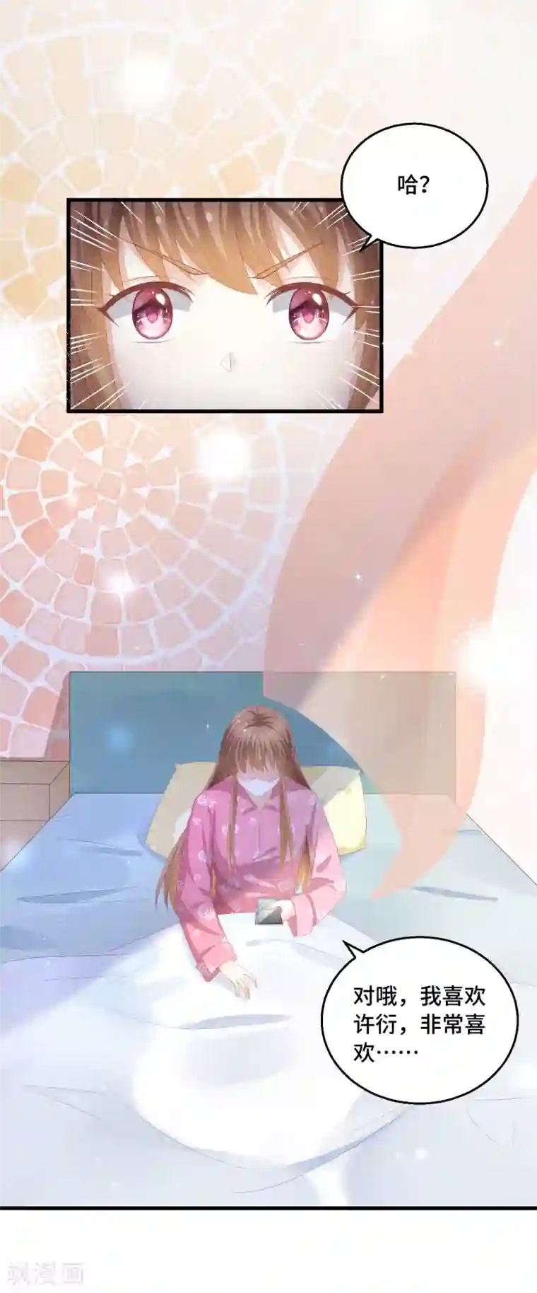 快穿之炮灰女配自救指南第45话 踏入幻阵！危险了？！