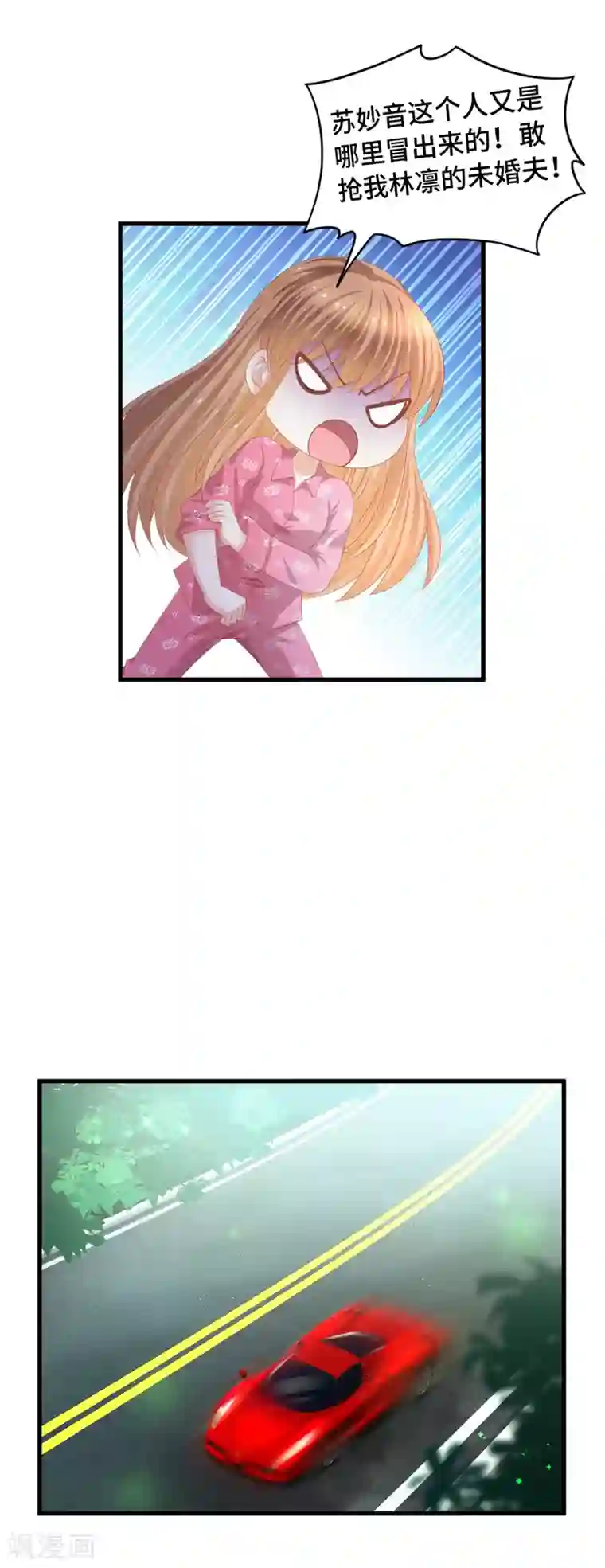 快穿之炮灰女配自救指南第45话 踏入幻阵！危险了？！