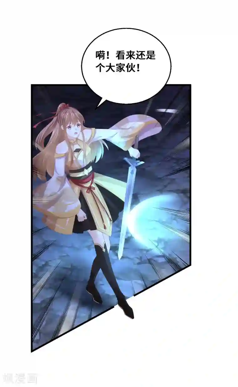 我只蹭蹭我不动第46话 坏孩子就该打