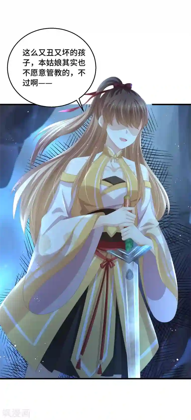 我只蹭蹭我不动第46话 坏孩子就该打