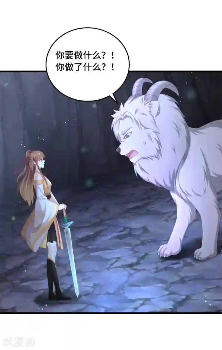 我只蹭蹭我不动第46话 坏孩子就该打