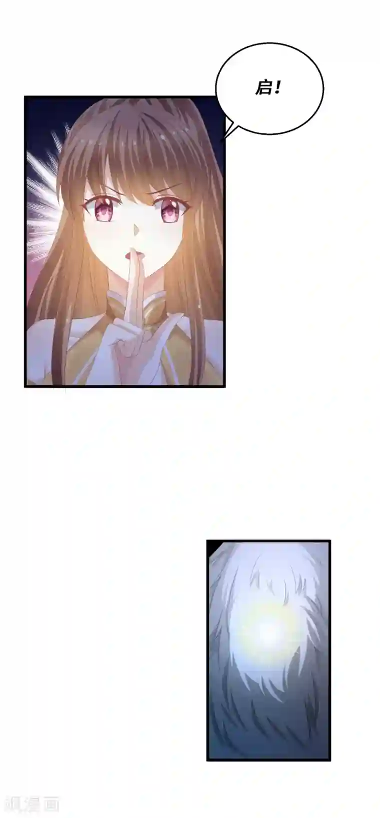 我只蹭蹭我不动第46话 坏孩子就该打