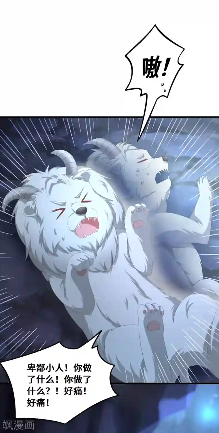 我只蹭蹭我不动第46话 坏孩子就该打