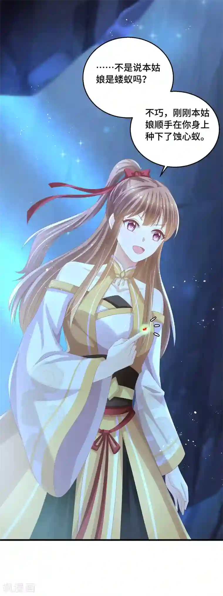 我只蹭蹭我不动第46话 坏孩子就该打
