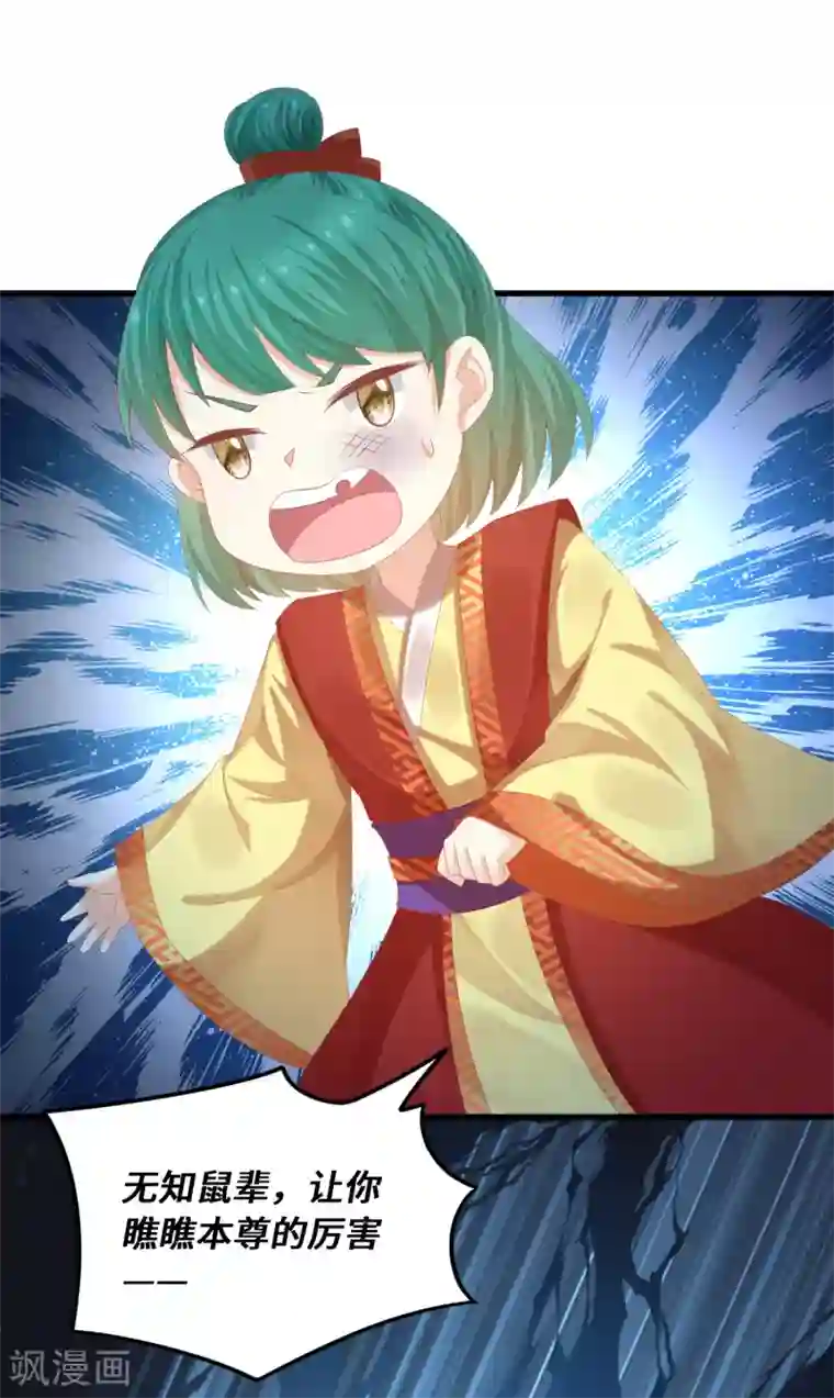 我只蹭蹭我不动第46话 坏孩子就该打