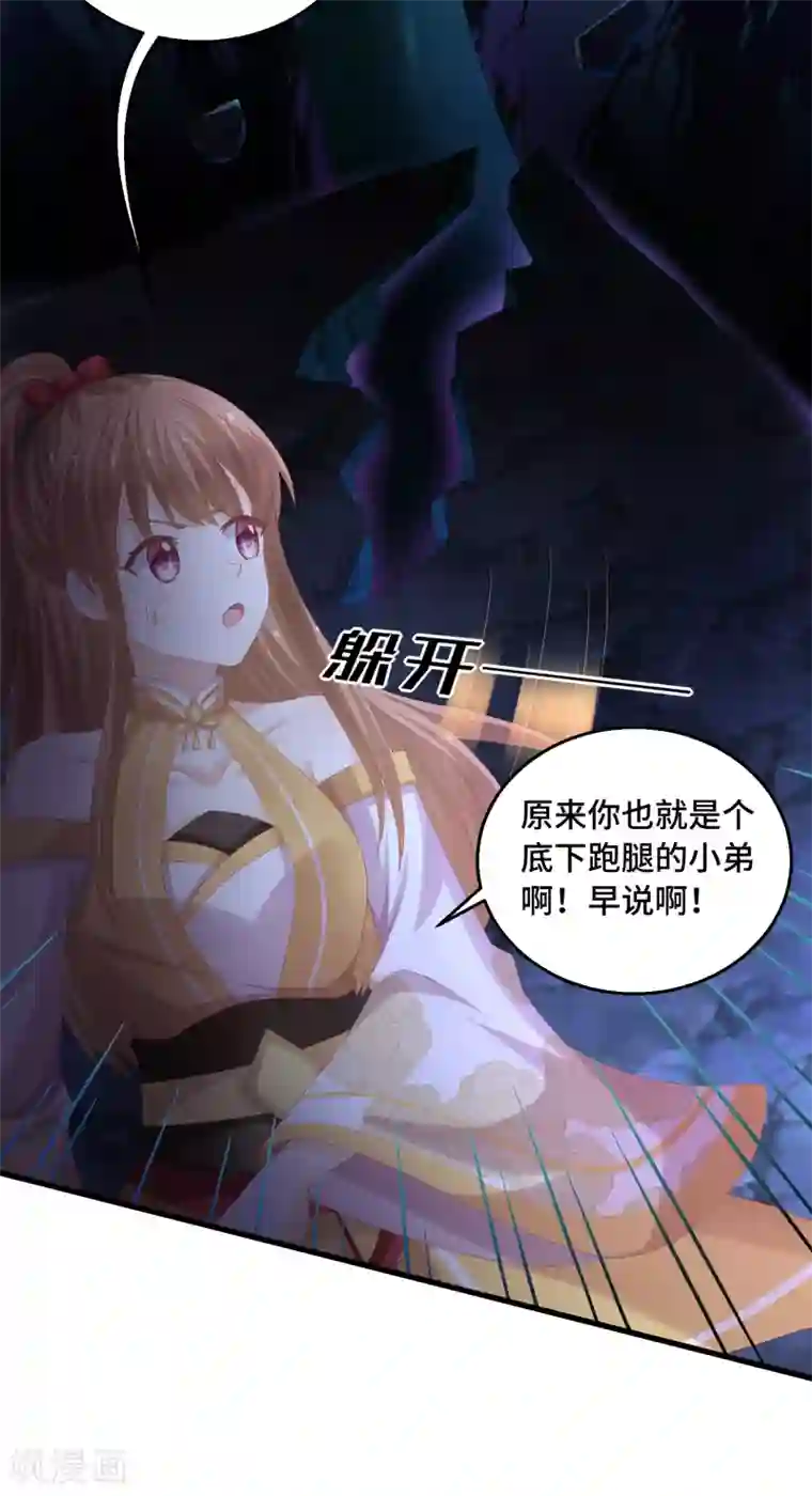 快穿之炮灰女配自救指南第47话 保护